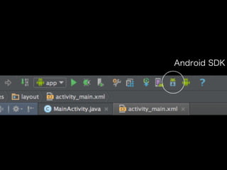Android SDK  