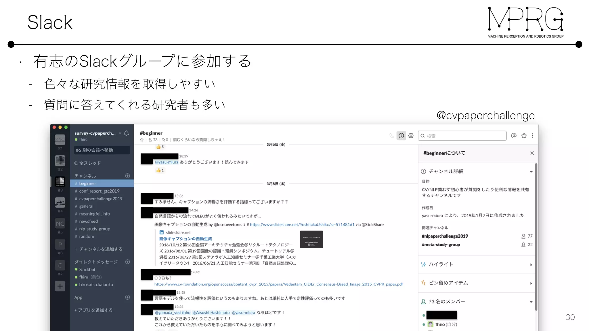 最近の研究情勢についていくために - Deep Learningを中心に - 