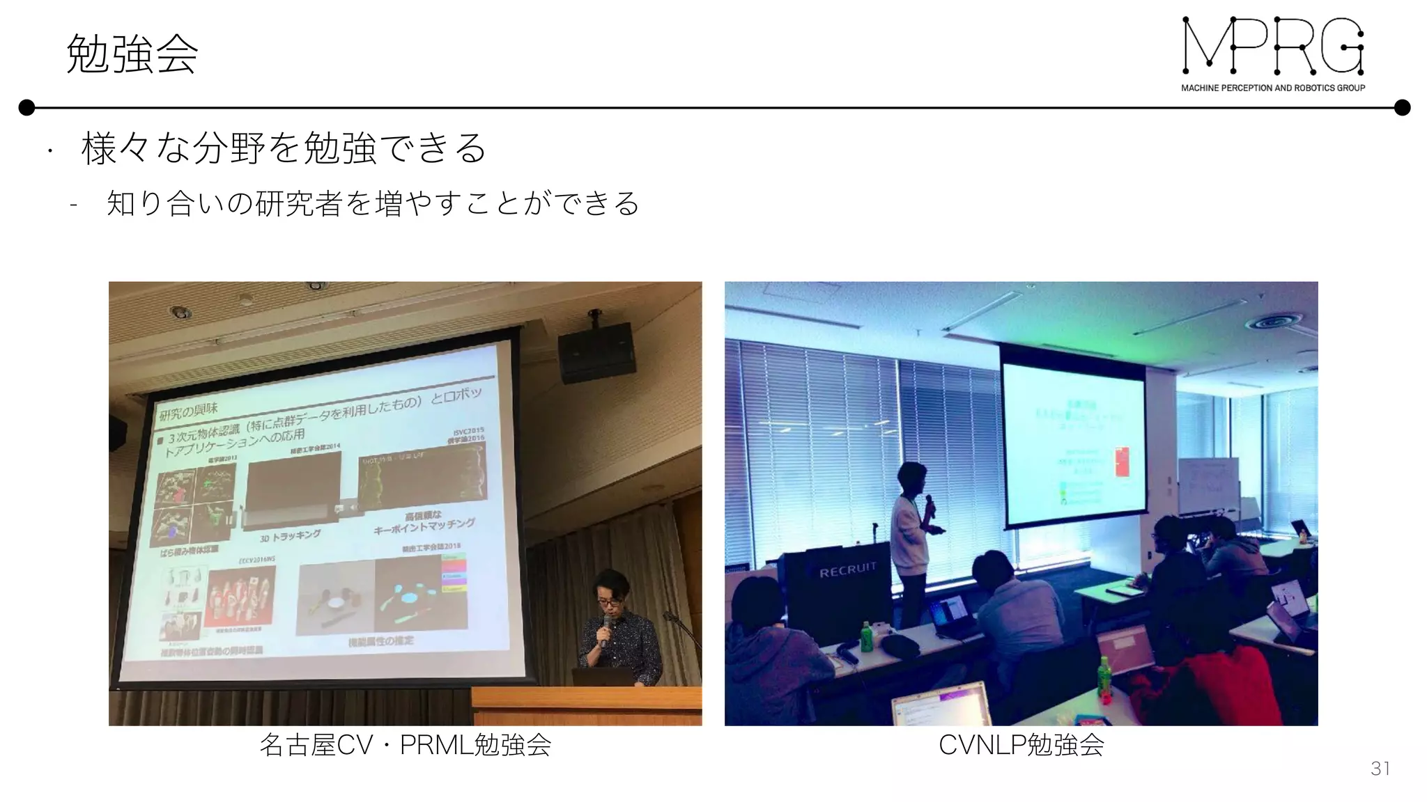 最近の研究情勢についていくために - Deep Learningを中心に - 