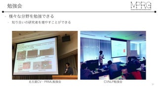 最近の研究情勢についていくために - Deep Learningを中心に - 