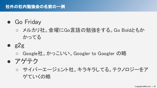 社内勉強会をはじめるにあたって