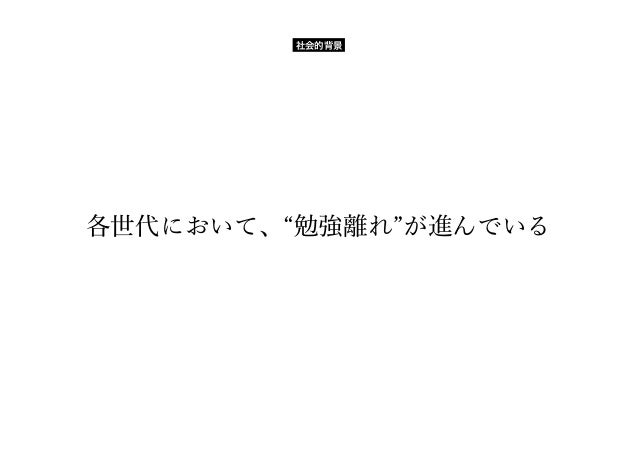 勉強空間としての公共空間の可能性 勉強空間としての公共空間の可能性