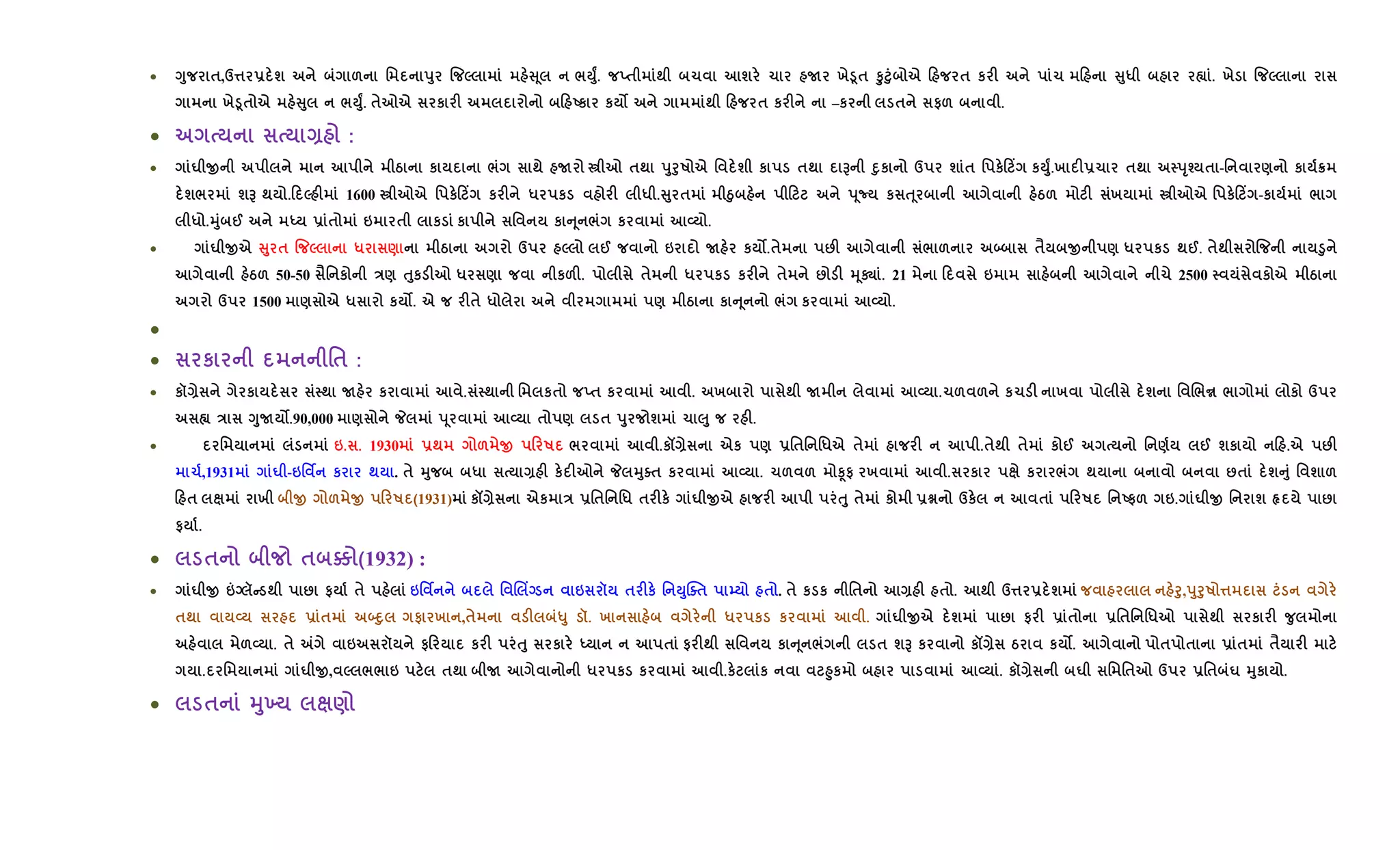 • <8 $,d¤ - ш & ' s8 % 5 V 4 /M8®. !$ ; 1 ш 1 N х‚4$ S8³8 e 0 $ к F 1 0 V8* • . х % 5
х‚4$ e V8 /M8®. $7e к F 0 Uк к z ; 0 $ к F –к $ #& .
• Q :
• u O g к / ; N € 7 $; s8f8R e ' ш к $; G D8к d ш $ ' к0 Y кM8®.х F-1 $; sTi $ -' ) к ¦
ш/ шG ; .0 5 F 1600 € 7e ' к0 Y к F * к F * .V8 $ ±8 0 s4¡ к ƒ 4 g& F х € 7e ' к0 Y -к /
* .38 @ h - $ 6 $ к к ' к A 4 / к L .
• u Oe V8 $ % 5 * ) g d 5 @ 6 N к z.$ :F / & ´ $‹ O ) * к ;@. $; % ‚8
g& 50-50 ‹' к E) ƒ8к F7 * ) к&F. $ * к к F $ : F 34† . 21 0 6 1 2500 к e g
d 1500 ) e * к z. e F$ * ) g к A 4 / к L .
•
• к '$ :
• кšQ к ; N к . ; ' к$ !$ к . х ; N L .1& & к1 F х ш ' ./y / к d
• E <8N z.90,000 ) _ s4 L $ ) $ s8 ш 1 ‰8 F.
• ' 6. . 1930 -; & O 0 R / .к{Q eк ) -'$' '*e $ F .$; $ к @ ' ) @ шк 0 .e :F
1,1931 u -6' ¢ к ; . $ 38 * Q F к F7 _ 38o$ к L . 1& & S4# х . к к / ; :$ шA8 ' ш &
0 $ х O & O 0 R (1931) к{Q eк E -'$' '* $ Fк u Oe F ƒ8 $ к -x dк $ 0 R ' U#& 6. u O ' ш µ :
# .
• $ $ } (1932) :
• u O pq rC ; : # $ 6' ¢ ' . Yq 6 š $ Fк ' M8jo$ | $ . $ к к '$ Q F $ . ; d¤ - ш f8,s8f8R ¤
$; L - $ ´D8 # х ,$ F «8 š. х * к к . u Oe ш : # F - $ -'$' '*7 ; к F w8
&L . $ „ 6 š #0 к F ƒ8 к h $ # F; ' к A 4 / $ шG к к{Q g к z. $ $ - $ $‹ F
. ' u O, 5 // 6 $; N * к к .к к l8к L . кšQ u ' '$7 d -'$ u 38к .
• $ 389 )
 