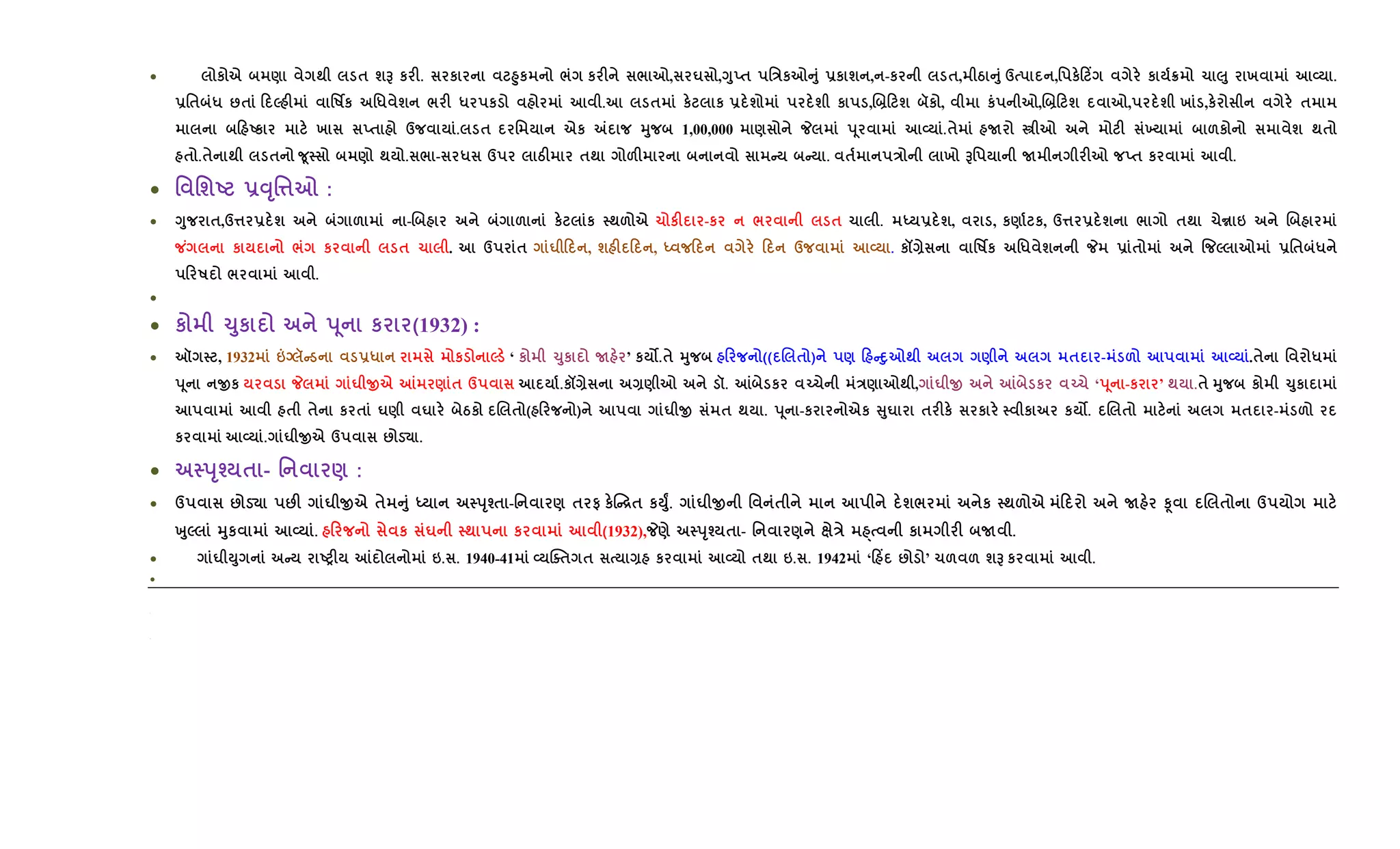 • к e ) ; $ шG к F. к l8к / к F / 7, u ,<8!$ 'Eк7A8 -к ш , -к $, g A8 d ,' к0 Y к ¦ 1 ‰8 х L .
-'$ * :$ 0 5 F 'R¢к '* ш / F * к . $ к к - ш ш к ,.]0 ш rк , к 7,.]0 ш 7, ш х ,к $
0 Uк х !$ d . $ ' eк „ 38 1,00,000 ) _ s4 L .$ N € 7 F 9 &к ш ;$
$ .$ ; $ w4 ) ; . / - * d gF $; &F C C . $ E х G' N F7 !$ к .
• ' 'шU -ŠT'¤7 :
• <8 $,d¤ - ш & -. & к к ;& e 1 кF -к / $ 1 . h - ш, , к) к, d¤ - ш / $; 1y 6 .
к / к $ 1 . d $ u 0 , ш F 0 , h 0 0 d L . к{Q 'R¢к '* ш _ - $ % 5 7 -'$ *
0 R / .
•
• к …8к s4 к (1932) :
• ¥ , 1932 pq rC -* к 5 ‘ к …8к N ’ к z.$ 38 0 (( . $ ) ) 0 CD87; ) $ - & L .$ ' *
s4 Oк _ u Oe m ) $ d .к{Q Q) 7 š. m к Œ1 E) 7; , u O m к Œ1 ‘s4 -к ’ ; .$ 38 к …8к
$ $ к $ u) u gк . $ ( 0 ) u O $ ; . s4 -к eк V8u $ Fк к к к z. . $ $ - &
к L . u Oe d : ² .
• sTi $ - ' ) :
• d : ² :F u Oe $ A8 h sTi$ -' ) $ # к•C[$ кM8®. u O ' $ ш/ к ;& e 0 N S4 . $ d
ª85 38к L . 0 к u ; к (1932),_) sTi $ - ' ) E Ÿ к F N .
• u M8 C UPF m 6. . 1940-41 L jo$ $ Q к L $; 6. . 1942 ‘0 Y : ’ 1& & шG к .
•
•
•
 