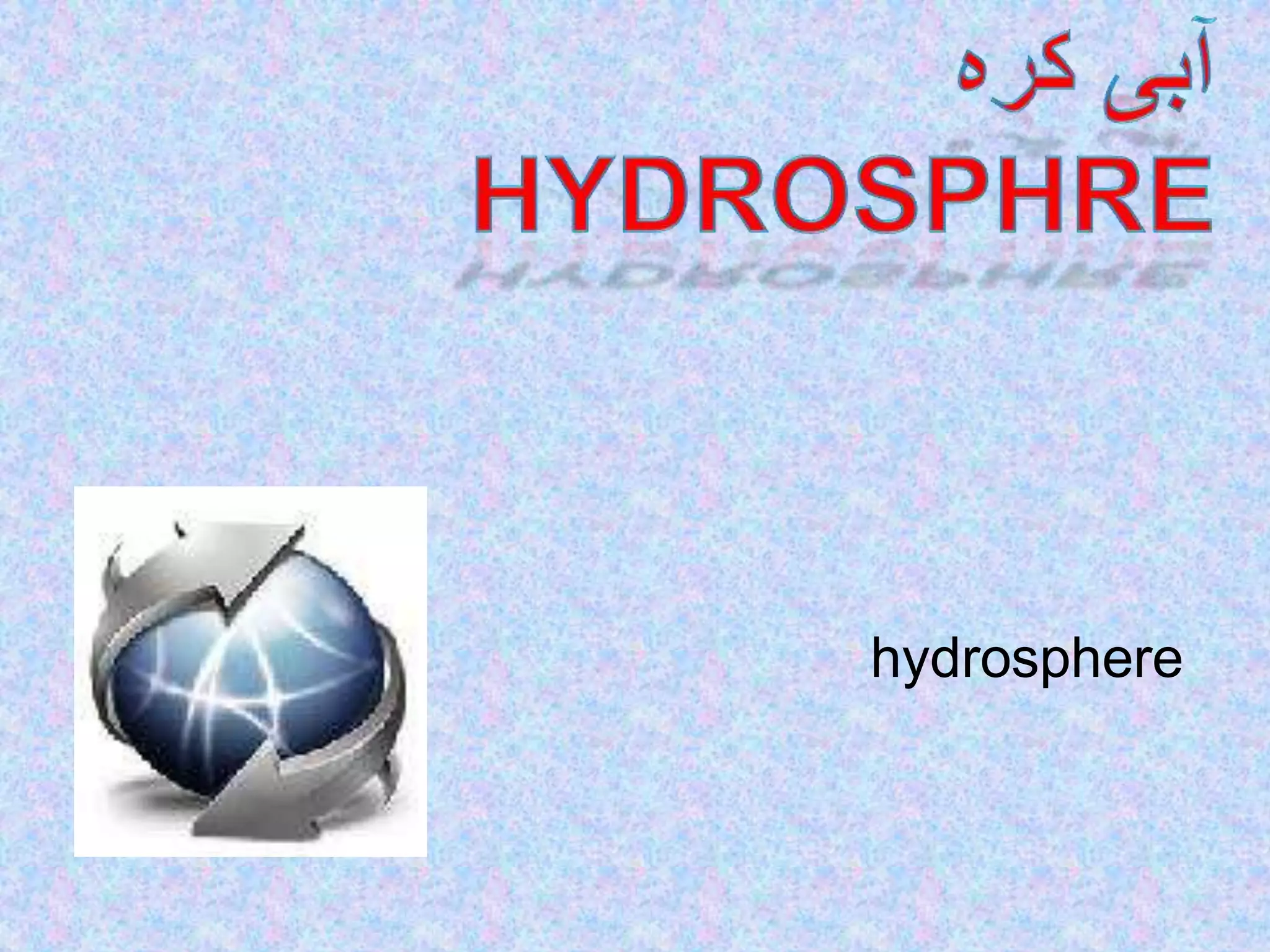 hydrosphere