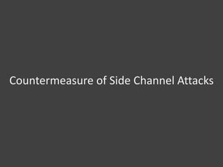 [若渴]Study on Side Channel Attacks and Countermeasures | PDF