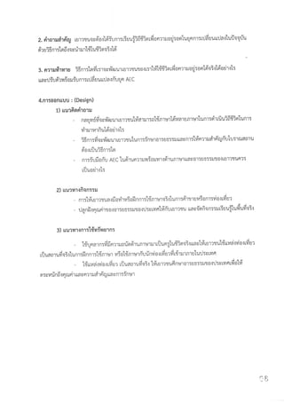 Study trip at Angor Wat