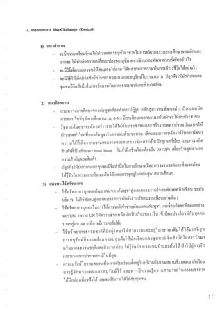 Study trip at Angor Wat