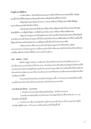 Study trip at Angor Wat