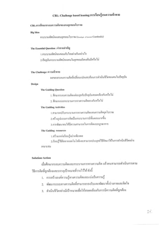 Study trip at Angor Wat