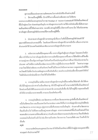 Study trip at Angor Wat