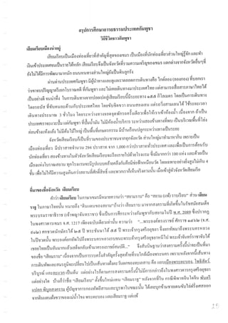 Study trip at Angor Wat