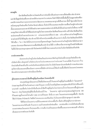 Study trip at Angor Wat