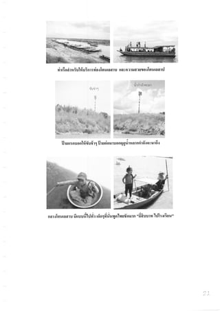 Study trip at Angor Wat