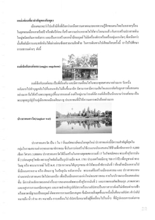 Study trip at Angor Wat