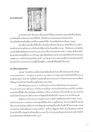 Study trip at Angor Wat