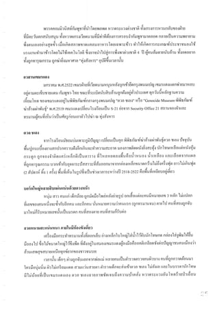 Study trip at Angor Wat