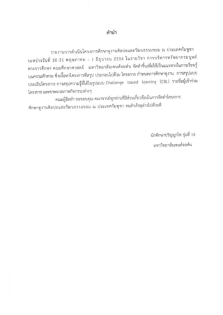 Study trip at Angor Wat