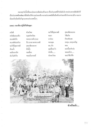 Study trip at Angor Wat