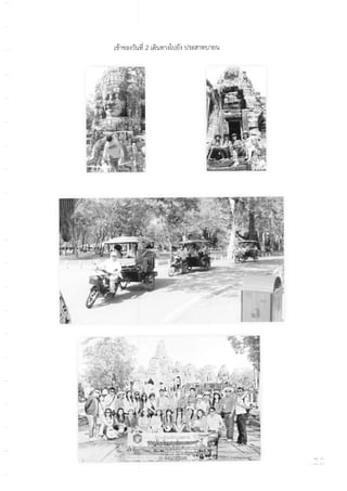 Study trip at Angor Wat