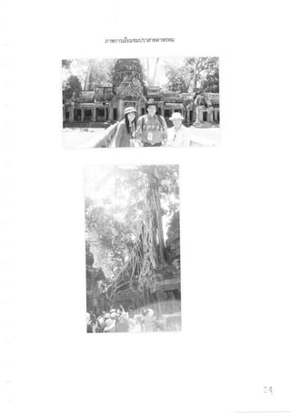 Study trip at Angor Wat