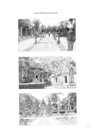 Study trip at Angor Wat