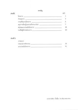 Study trip at Angor Wat