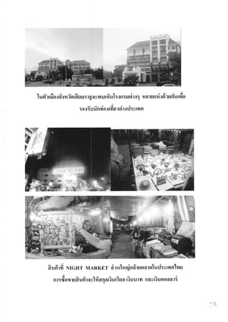 Study trip at Angor Wat