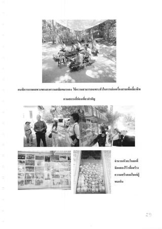 Study trip at Angor Wat