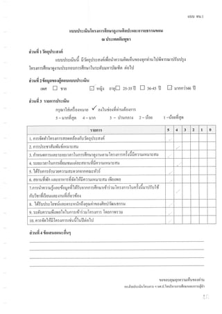 Study trip at Angor Wat