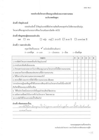 Study trip at Angor Wat