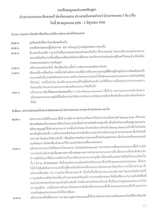 Study trip at Angor Wat