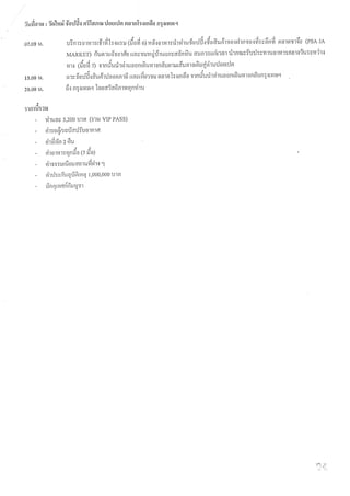 Study trip at Angor Wat