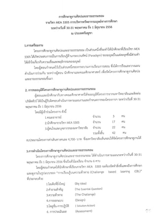 Study trip at Angor Wat