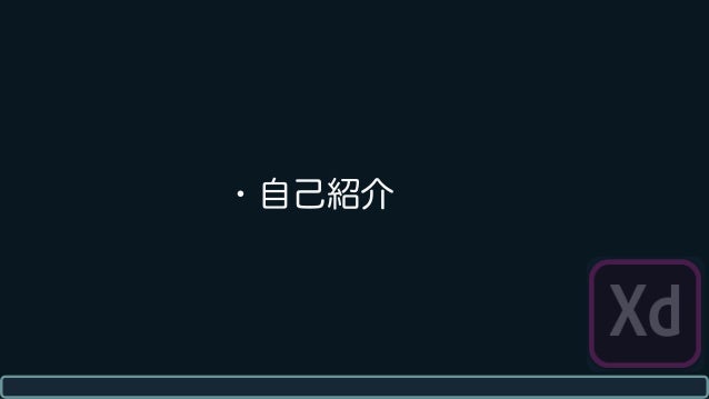 ゲーム屋ですがこんな風にxd使ってます Xd勉強会 ゲーム屋ですがこんな風にxd使ってます Xd勉強会