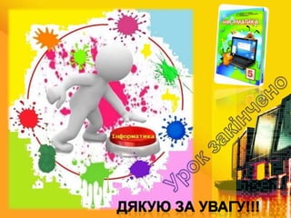 Stvorenny foto albom_urok5