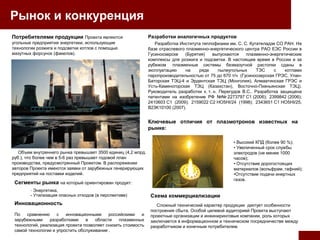 Stv Zykova | PPT