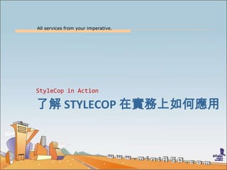 All services from your imperative.
13
˽ STYLECOP ڌΑ
StyleCop in Action
 