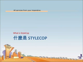 All services from your imperative.
2
ʲN STYLECOP
What is StyleCop
 