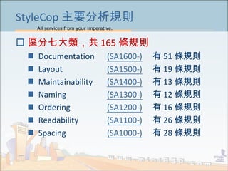 All services from your imperative.
5
StyleCop ҪҎt
? ^ߴ 165 lҎt
? Documentation (SA1600-)  51 lҎt
? Layout (SA1500-)  19 lҎt
? Maintainability (SA1400-)  13 lҎt
? Naming (SA1300-)  12 lҎt
? Ordering (SA1200-)  16 lҎt
? Readability (SA1100-)  26 lҎt
? Spacing (SA1000-)  28 lҎt
 