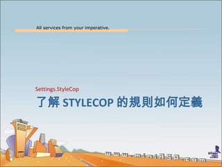 All services from your imperative.
7
˽ STYLECOP Ҏtζx
Settings.StyleCop
 