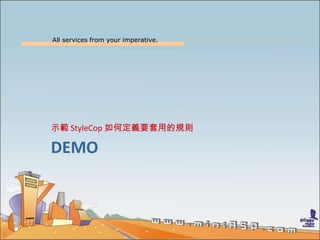 All services from your imperative.
9
DEMO
ʾ StyleCop ζxҪõҎt
 