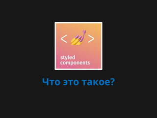 Что это такое?
 