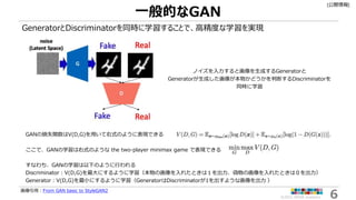 論文読み会 Alias Free Generative Adversarial Networks Stylegan3 Pptx
