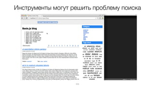 115
function generatePrefix(){	
function base36(num){	
return Math.round(num).toString(36);	
}	
!
// префикс должен начинаться с буквы	
var result = base36(10 + 25 * Math.random());	
!
while (result.length < 16)	
result += base36(new Date * Math.random());	
!
return result.substr(0, 16);	
}
Вероятность пересечения 
1 / 5 747 921 912 739 067 000 000 000
Функция генерации префикса
 