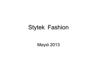 Stytek Fashion
Μαγιό 2013
 