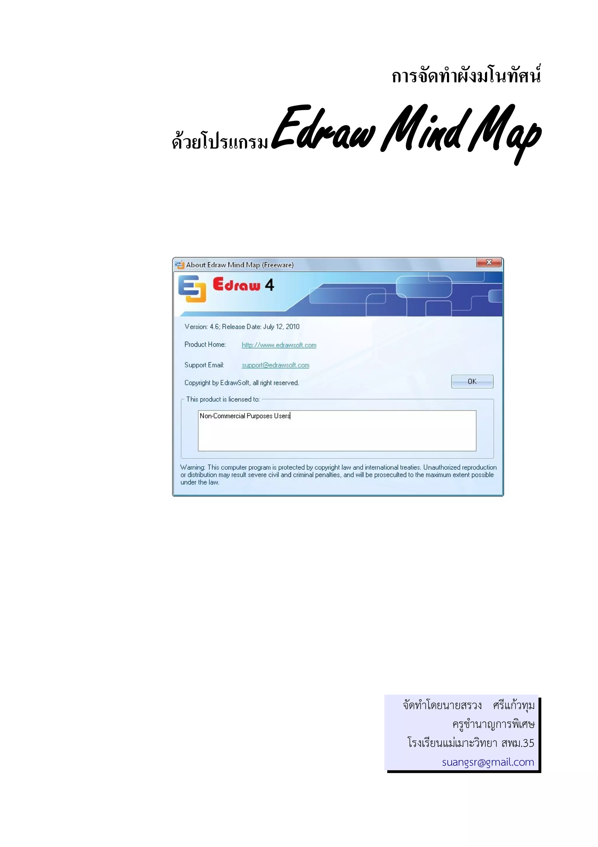 edraw mindmap | PDF