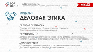Cубботы активиста