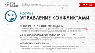 Cубботы активиста