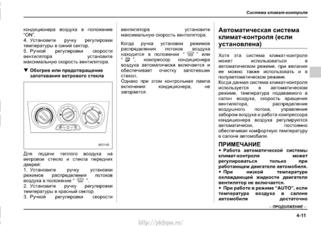 Инструкция по эксплуатации автомобиля